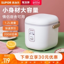 Supor rice cooker Home Mini smart 1 2L dormitory small rice cooker small 2 people warm cooking pot