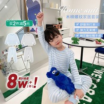 Yuyuan Home Childrens Home clothing small childrens clothing boys autumn suit 2021 new long sleeve female boy pajamas Leisure