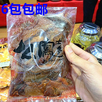 Hong Kong specialty snacks Shanghai Fengyao Fengyao dried fruit candied half a pound 225g