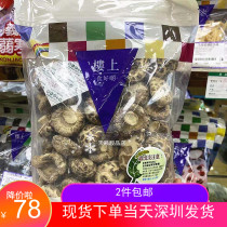 Hong Kong upstairs pedicure mushroom 303g 8 2 meat delicate clear mushroom flavor dry goods