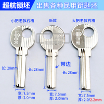 CH054 Suitable for No 4 square key embryo handle lock blank inner door lock wooden door lock key blank