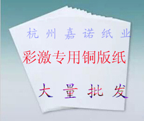  128g color laser coated paper double-sided laser coated paper A3 A3 matte powder paper 500 sheets a pack