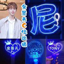 Youth has you more than 3 Sedum event support Concert led ultra-thin patch light card tony love hand light