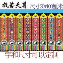 Lingtang layout Taoist hanging couplet Buddha verse couplet Dojo verse Color hanging couplet Tibetan head poem couplet satin cloth