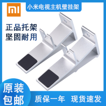 Xiaomi TV Host 3S 3 Dynasty wall-mounted Shelf 55 inch 60 inch 65 inch 70 inch 2 generation 2S long strip speaker bracket