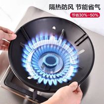 Gas stove energy-saving cover polyfire ring household gas windshield anti-heat natural gas stove accessories gas-saving heat insulation windshield