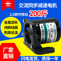 Xinda 220V AC permanent magnet synchronous motor 68KTYZ low-speed motor 28W positive and negative micro AC motor