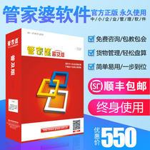 Steward cloud ERP invoicing software Brilliant universal version Warehouse storage mobile phone management Financial stand-alone version of the system