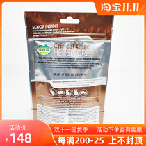 American oxbow Aibao fine grated grass powder original high nutrition grass powder breastfeeding weak sick 100g