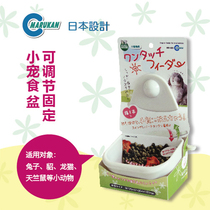 Marca fixed food basin Japan imported rabbit dragon cat guinea guinea-adjustable suspended anti-overturning small darling box