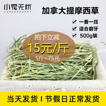 Plus a pressure on Canadian Timothy Hay 500g rabbit grain chinchangrass Dutch pig feed guinea pig pasture