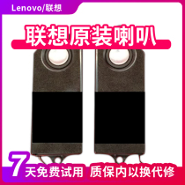 Lenovo b505 b500 b50r1 All-in-one speaker Speaker Speaker