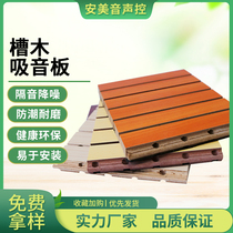 Environmentally friendly flame retardant wood is sound-absorbing board wooden sound-absorbing plate conference room Hall ceiling Wall Insulation Board