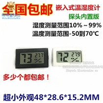 Embedded temperature and humidity meter electronic temperature and humidity meter digital temperature and humidity meter indoor car refrigerator crawling pet digital display