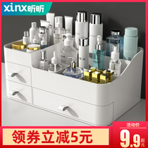Cosmetic storage box skin care products desktop dressing table finishing mask lipstick makeup brush drawer storage rack dustproof