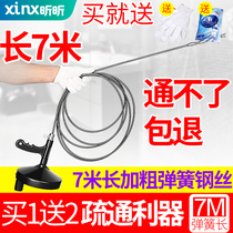 Tongtoilet through sewer hair cleaning tool toilet pipe universal professional toilet dredge artifact 7 meters