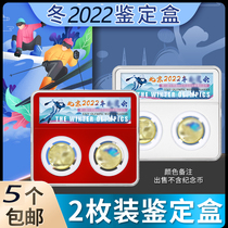 Winter O Commemorative Coin Collection Box Identification Box 2 Clothing Commemorative Coin Collection Protection Box Numismatic Collection Box KO0100