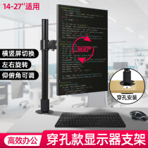 14-27 inch desktop monitor bracket Desktop booster height 80cm universal lifting rotating computer base