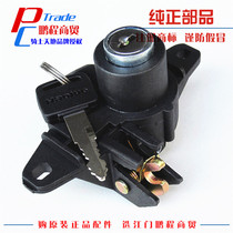 Suitable for Haojue Yuexing Tianying Ruby Womens Pedal Motorcycle Tailbox Lock Trunk Lock Trunk Lock Trunk Lock