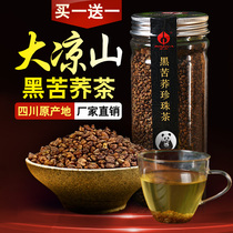 Buy one get one free tartary buckwheat tea official flagship store black tartary buckwheat tea Pearl Sichuan Daliangshan buckwheat tea barley
