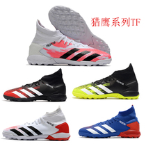 Little Plum Falcon 20 3 football shoes mens high-top broken nails TF grass nails Messi 20 1AG training shoes