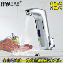 All-copper full-automatic hot and cold integrated intelligent induction faucet intelligent temperature regulating faucet cold and hot water hand washer