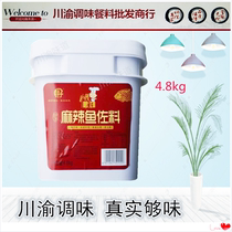 Chongqing Fat Tianjiao Lazy Kitchen Spicy Fish 4 8kg Barrel Sichuan Cuisine Chef Chef Fried Cab Shrimp condiments