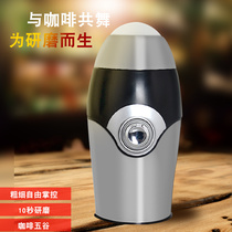 New electric bean grinder stainless steel multifunctional coffee bean grinder household grain ultra-fine crusher small