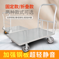 Thickened steel plate car flatbed trolley quiet car push truck pull truck trailer folding four-wheel cart