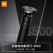 Xiaomi Mijia electric razor S500 mens razor washed rechargeable beard knife shaving knife