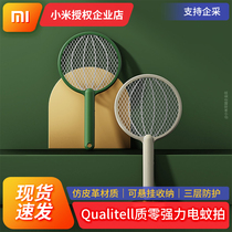 Xiaomi has quality zero strong electric mosquito beat C1 rechargeable household mosquito control