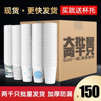 Cupcake disposable household commercial thickening custom mouth cup water glass sub wedding 2000 only to fit the whole box batch print logo