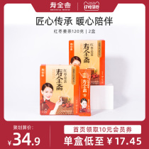 Shouquanzhai Red Jujube Ginger Tea Instant Ginger Drink Ginger Jujube Tea 120g*2 boxes