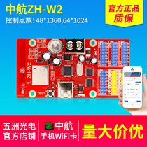 LED display control card advertising screen AVIC ZH-W2 wireless WIFI control card support mobile phone computer