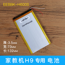 Backgammon H9 battery H8S H8 lithium polymer battery EEBBK-H600S