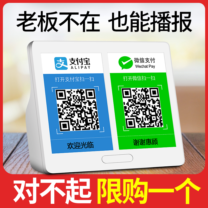 WeChat receives money, prompts audio Alipay arrival, voice announcers, receipts prompting devices, payphones, loudspeakers, mobile phones, two-dimensional codes, payment machines, small speakers, wireless Bluetooth, playing artifact box.