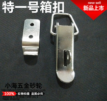 Bag accessories Luggage Buttoned Hang Lock Catch Box Button 1 Number of buckle No. DUCKBILL BUTTON IRON PLATED CHROME