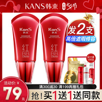 Han Shuhong bb cream Concealer Liquid foundation Hydration Isolation nude makeup Long-lasting official flagship store