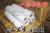 Painting and calligraphy laminating film Shijiazhuang machine iron laminating film 69cm*50m manufacturers direct supply