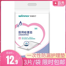 winner Robust medical examination pad Disposable leak-proof nursing pad Maternity mattress pad 60x90cm3 piece bag