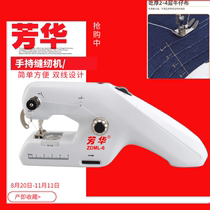  Multifunctional portable mini small sewing machine Home dormitory students simple handheld electric manual sewing machine