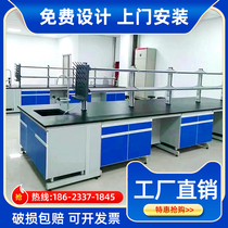 Shandong laboratory workbench chemical experiment table operation table equipment test bench central side table customized test bench