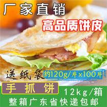 Hand-grabbing 120g slices commercial 100 slices whole box cake with scallion authentic Taiwanese pancake noodle cake original flavor