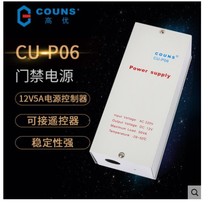 COUNSEL high-quality P06 access control power controller P06C with doorbell access control power supply 12V3A 5A power supply