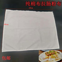 Thickened Pure Cotton Port Type Bursausage Powder Cloth Steamed Sausage Powder Cloth Special White Bubra Enteral Powder Machine Gauze Steamer Cloth