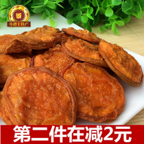 Yuxian large papaya dry apricots no natural seedless dried apricot pulp dried apricot sweet and sour new 500g