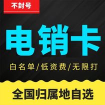E-pin card not sealed card optional home ownership anti-sealing free mobile Unicom high frequency dedicated universal anti-sealing machine