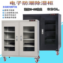 Industrial grade electronic anti-tide box components electronic dehumidification cabinet wafer chip oversized capacity antistatic drying cabinet