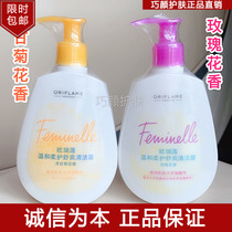 Official website Ou Ruilian gentle and soft care and refreshing clean Dew rose fragrance chamomile flower fragrance private lotion care solution