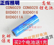 Zhenghui lighting CON6029 CON6028 BXD6011A strong light explosion-proof inspection flashlight lithium battery